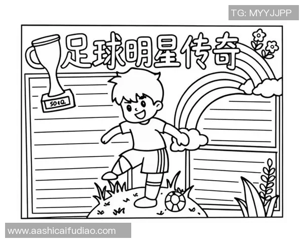 足球之星手绘艺术:展现球场魅力与明星风采的创意之作